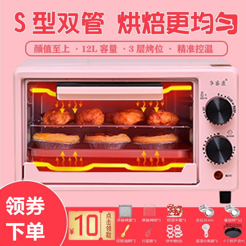 Small oven fan small home oven microwave microwave two-in-one multi-function microvapor all ZhiAA