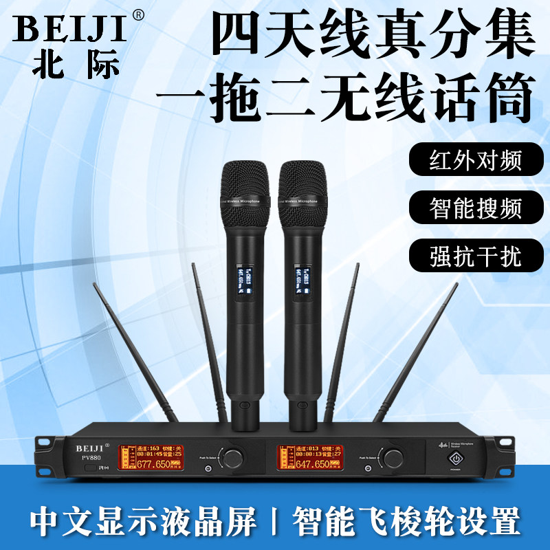 Beiji one-to-two wireless microphone true diversity U-segment head-mounted stage performance KTV wedding host special microphone