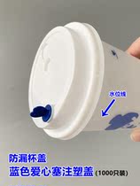Injection molded cup lid disposable thickened 90 caliber red and blue love plug leak-proof plastic injection molded milk tea paper cup