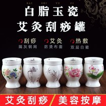 Moxibustion pot scraping one cup jar ceramic household multifunctional moxibustion instrument physiotherapy Palace cold dampness