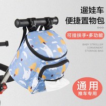 Slipping baby artifact storage bag baby trolley bag universal walking baby artifact storage bag children tricycle storage