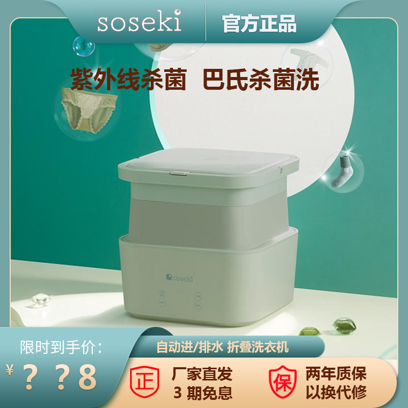 Japan Good Sifolds Washing machine Bacteriostatic Small Portable dehydrated underwear Underpants wash and wash socks Socks God