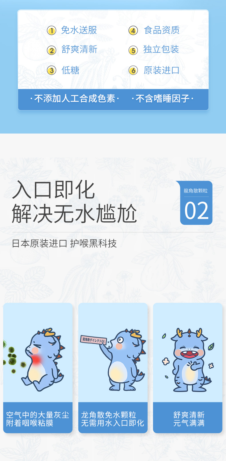 日本原产 龙角散 免水润颗粒 16包/盒 直接作用于喉咙 见效更快 图6