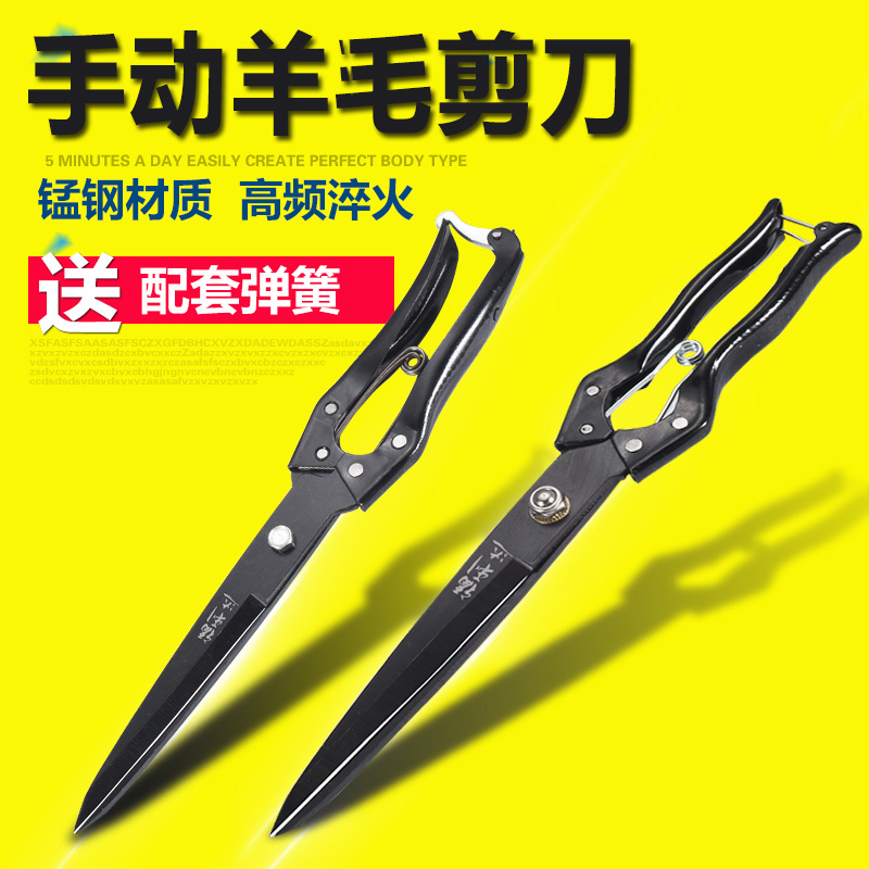 Cut wool scissors Manual special for wool Sheared Spring Twisted Rabbit Hair Wool Sheep Large Custard Cut Shaving Tools-Taobao