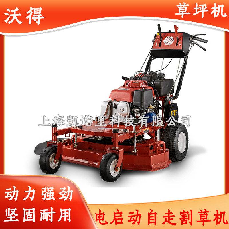 沃得WORLD28/32寸自走电启动草坪机WY28X/WY32X 四冲程割草机械