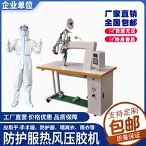 Fully automatic protective clothing hot air pressure gluing machine Isolation coat Raincoat Hot Air Blower Pergator Layering Machine Tent Sealing Machine
