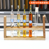 Qigong QSG iron-cobalt colorimeter varnish varnish oil thinner color determination colorimeter colorimeter GB1722