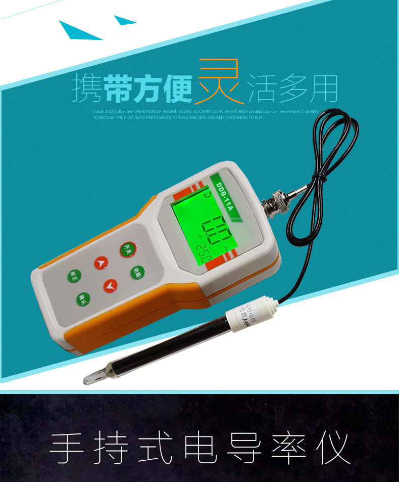 Кондуктометр None