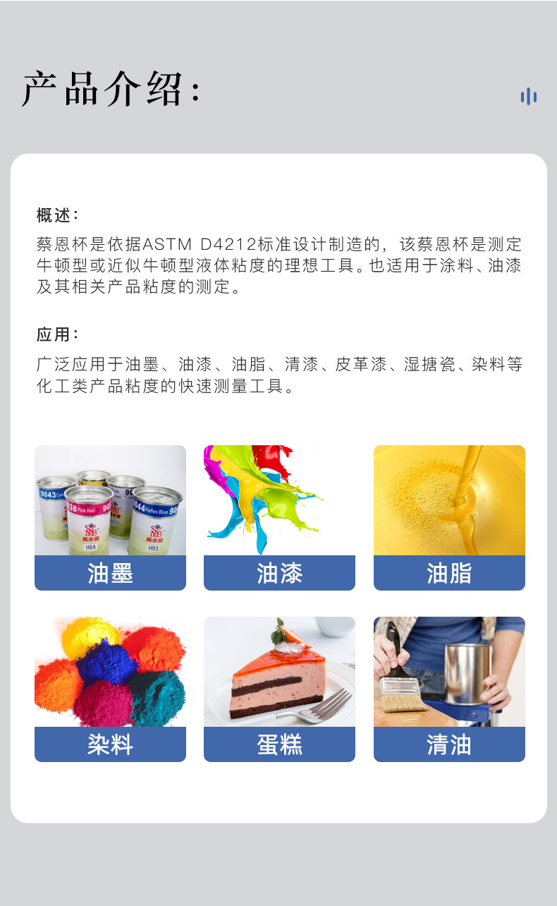 Вискозиметр 浸入式zahn蔡恩杯柴氏杯油墨粘度计粘度杯黏度仪柴氏杯44ml