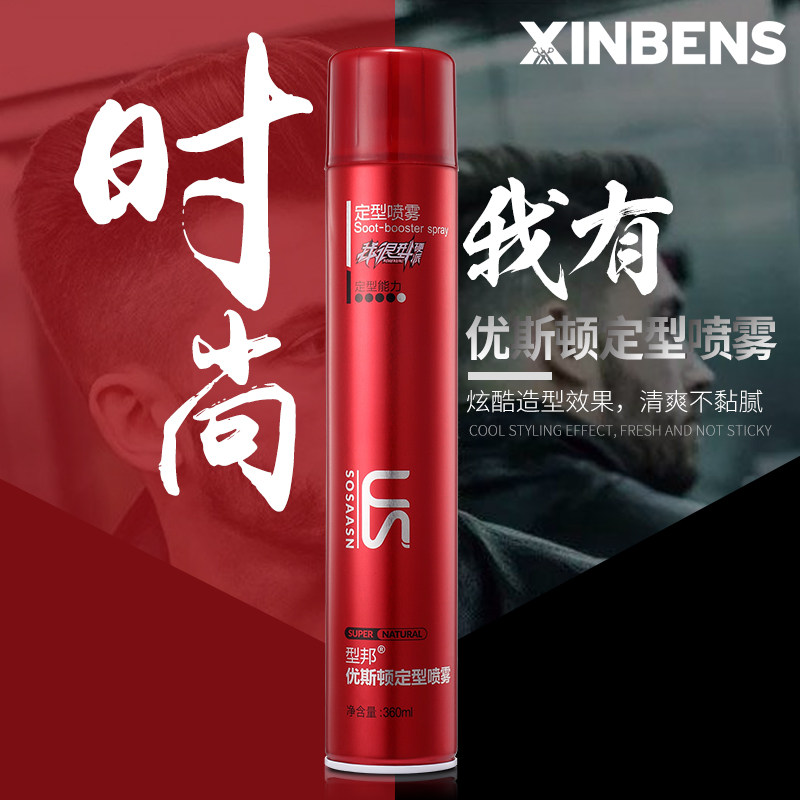 Styling hair spray spray gel water kindergarten pupils children stage makeup hair cream hair mud hair wax hair spray mousse