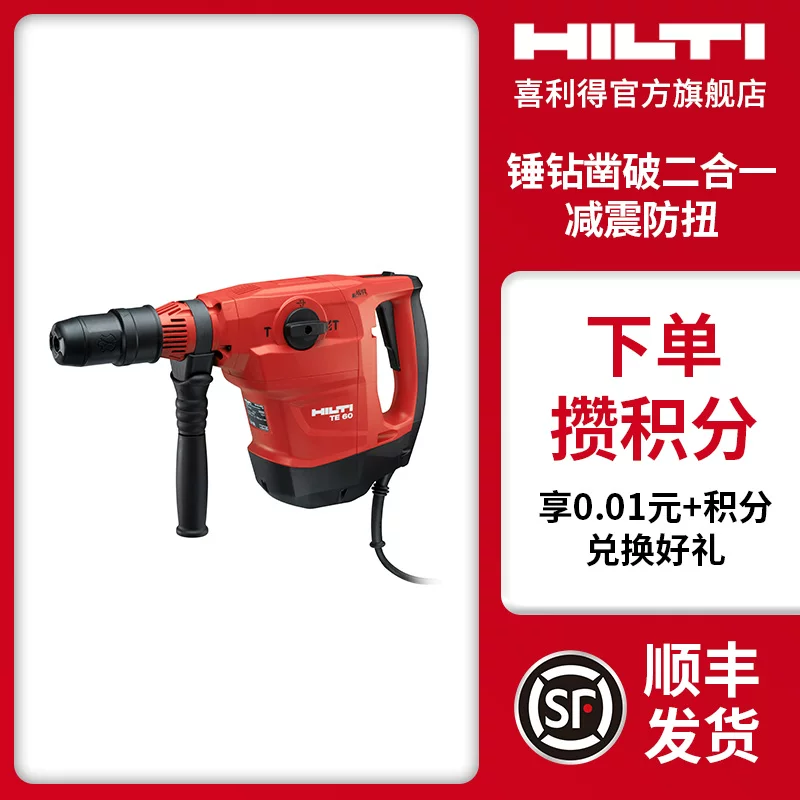 Hilti TE50 большой электрический молоток электрическая кирка бетон ударный инструмент профессионального класса тяжелого типа мощный инструмент