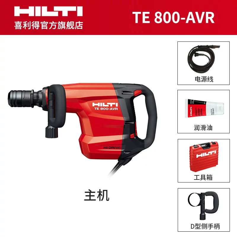 Hilti TE 800-AVR электрическая зубило для бетона, промышленной категории, мощность 1850Вт
