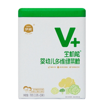 Yiwei Duowei green vegetable powder baby vegetable powder nutritional vegetable powder childrens vegetable powder canned 70g baby food supplement