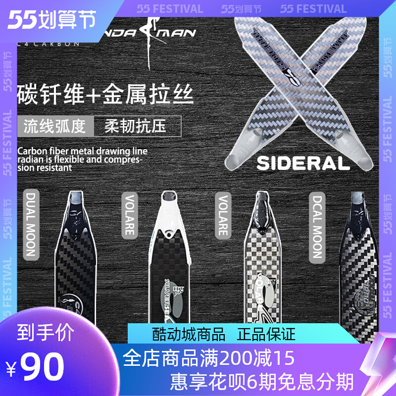 Italian imports C4 Sindra SIDERAL Carbon fiber free diving Long footed webbed Double monthly VOLARE frogs