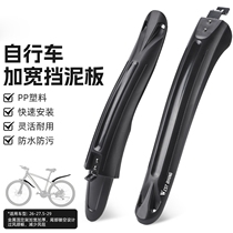 Special Giant bicycle fender widened black plum jam xtc800 820 escap2 alight1