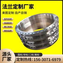 Large diameter national standard carbon steel flat welding flange manufacturer DN800PN10 welding flange non-standard special-shaped flange customization