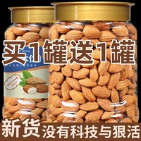 Новый продукт Оригинал Bayan Mu ren tonsil Almond Bada Dry Fruit Bervant Woman Орехи Приготовление закусок