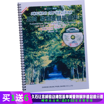 Hisaishi Joe Miyazaki anime recorder clarinet clarinet music collection with steel accompaniment full score and accompaniment audio