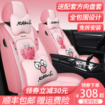 21 Car Cushions Summer Ice Silk Linen Cartoon Seat Cushion All Season Universal Net Red Goddess Seat Cover Full Bag