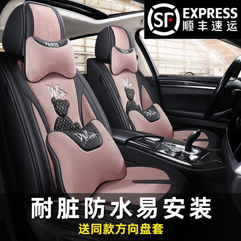 21 New Technology cloth winter Net red car seat cushion four seasons universal full surround cartoon seat cover goddess seat cover