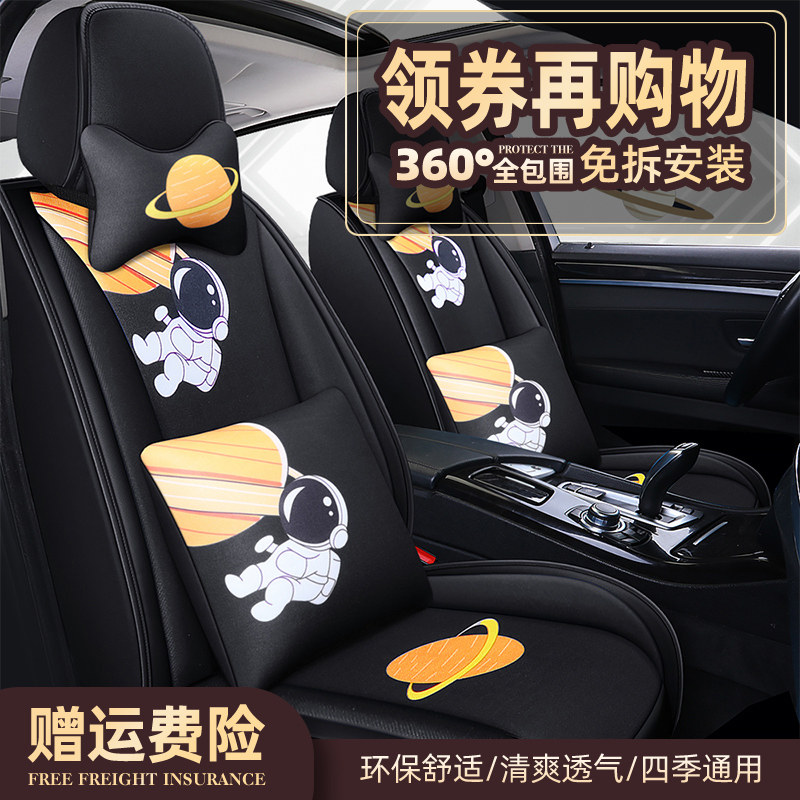 21 new car seat cushion four seasons universal goddess cute cartoon seat cover full surround seat cushion winter seat cover
