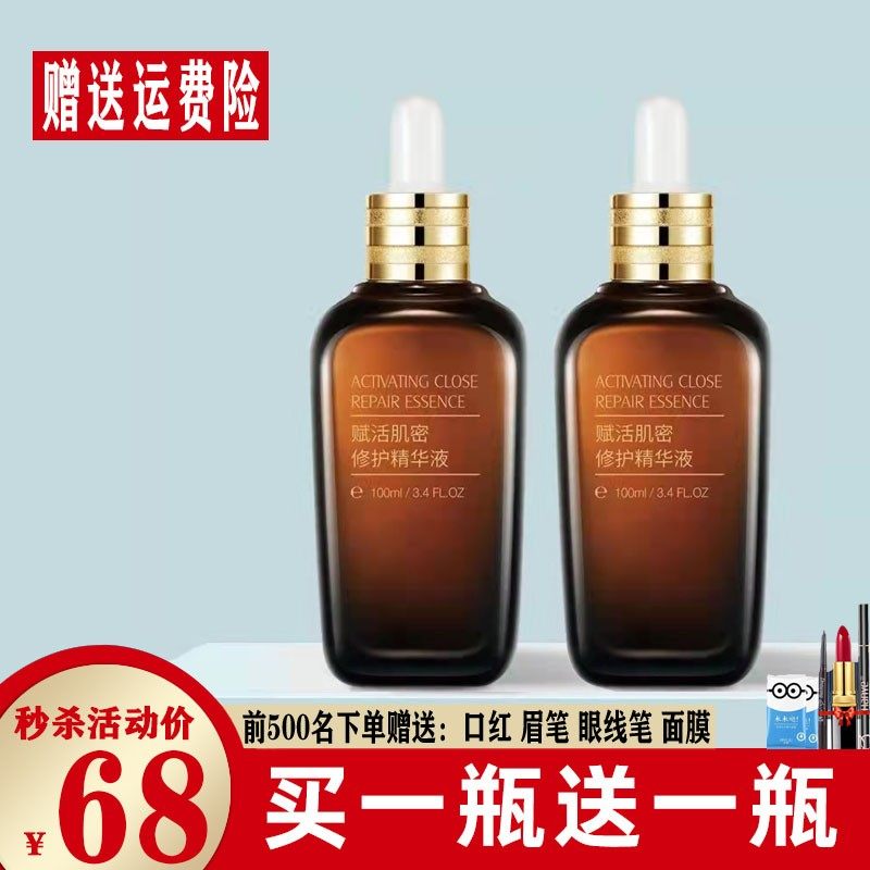 Подлинная эссенция для лица в маленьком коричневом флаконе essence от морщин и старения, сужающая поры, официальный флагманский магазин Изображение 1