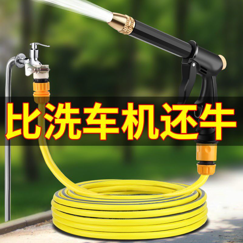 New home high-pressure car wash water cannons tap tap water watering washing tools Car wash gun head Anti-freeze hoses