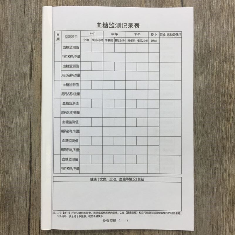 Blood Sugar Record This Blood Sugar Monitoring Detection Record This Diabetes Self-Monitoring Record