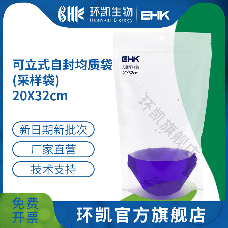 广东环凯 微生物 可立式自封均质袋（采样袋） 20*32cm 25个/包  23009600