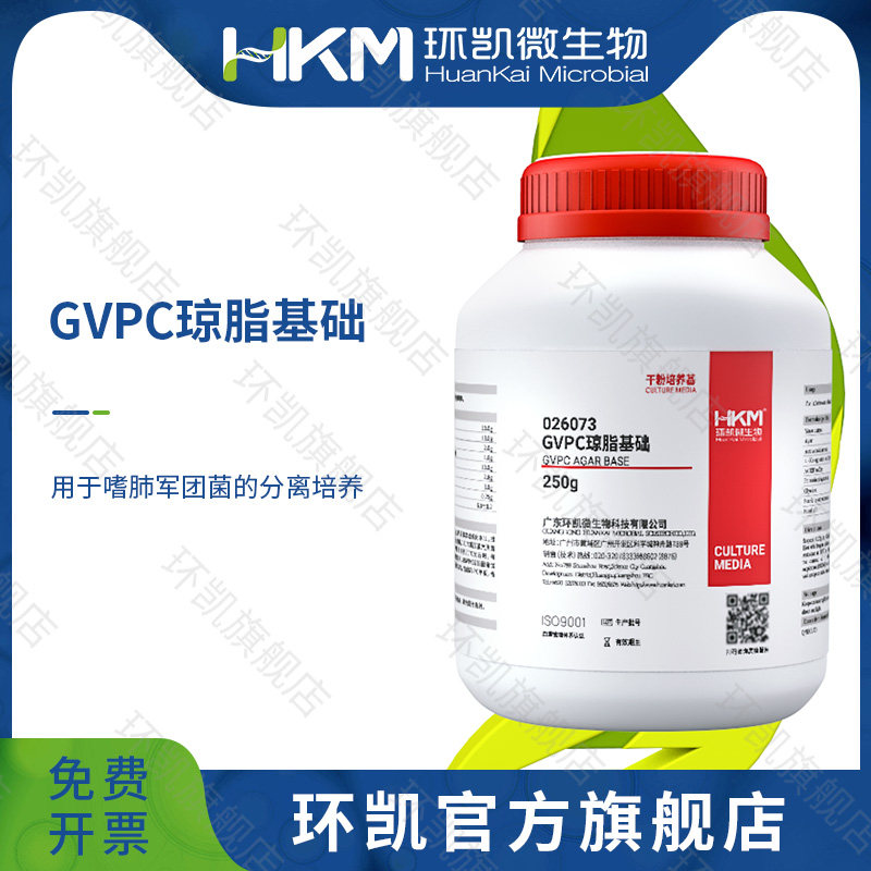 广东环凯生物 GVPC琼脂基础 250g  026073