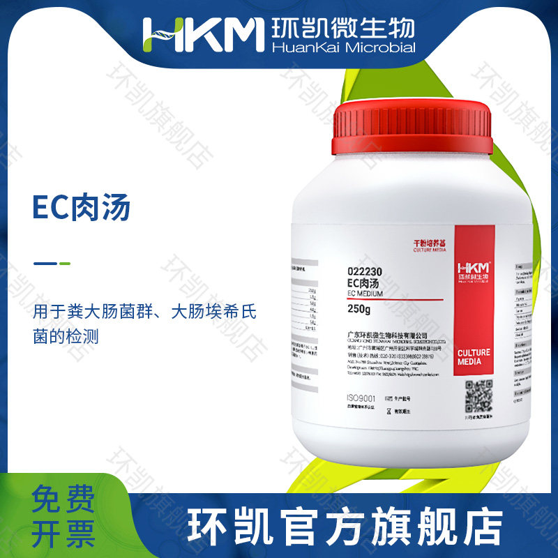 广东环凯微生物 EC肉汤 BR 250g