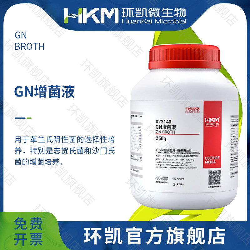 广东环凯微生物 GN增菌液 BR 250g