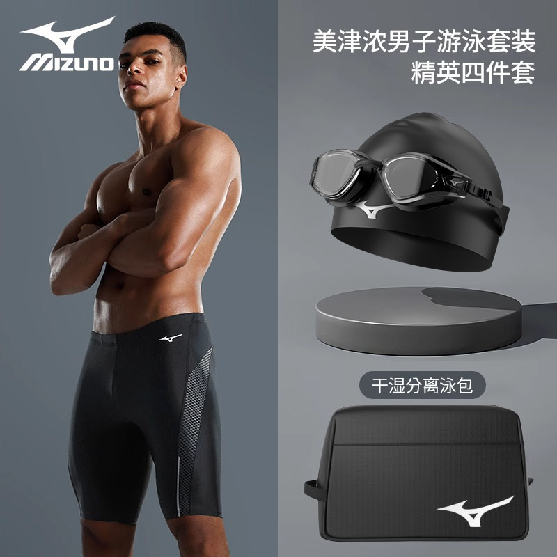 Плавки Mizuno, мужские плавательные плавки, шапочки для плавания, защитные очки, купальник-тройка, профессиональное снаряжение для плавания для мальчиков, мужской полный комплект Изображение 1