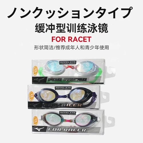 Mizuno, импортные водонепроницаемые профессиональные очки для плавания без запотевания стекол для тренировок