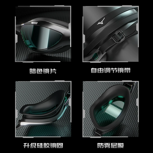 Mizuno, водонепроницаемые профессиональные очки для плавания без запотевания стекол для тренировок для взрослых
