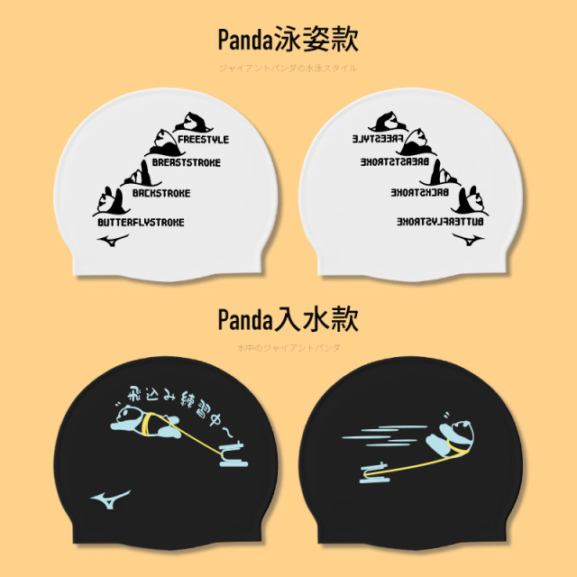 Mizuno Swim Cap Four Panda ແມ່ຍິງຜົມຍາວພິເສດ Waterproof ບໍ່ stretching ຂະຫນາດໃຫຍ່ຜູ້ຊາຍມືອາຊີບ Silicone Swim Cap