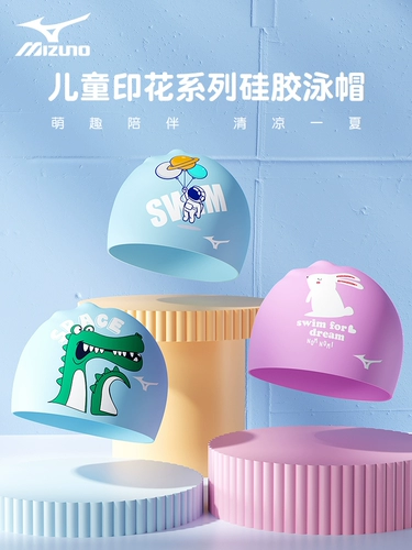 Mizuno, водонепроницаемая мультяшная плавательная шапочка