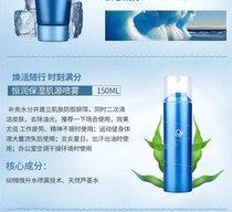 Goff Mens Constant Moisturizing Muscle Source Spray 150ml Date 25 Years Hydrating Soothing Refreshing and Moisturizing