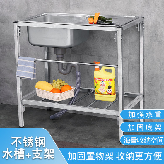 厨房洗菜盆不锈钢水槽单槽简易带支架洗碗池洗手水池一体操作台面