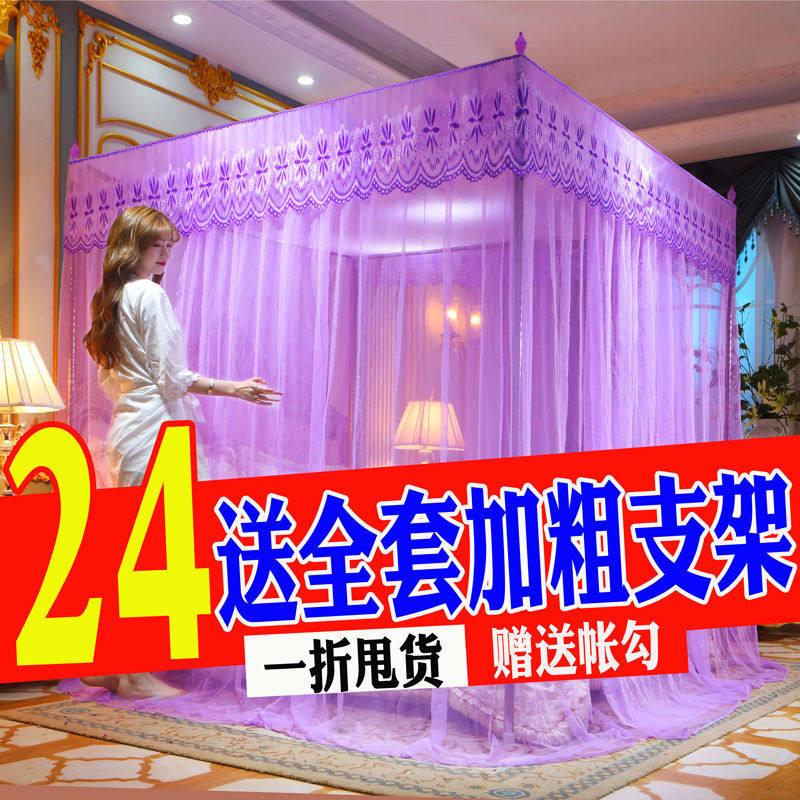 New mosquito net 1 8m double household three doors 2 0 m encryption thickness princess wind 1 5 beds bracket texture