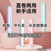 DINGQIU TRIPOD FANS YOU SMALL PLYWOOD ROLL STRAIGHT DUAL-USE CURLY HAIR STICK PORTABLE AND SMALL THERMOSTATIC HAIR GENDERS UNIVERSAL 3