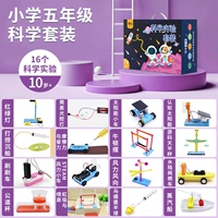 [Пятый класс] 16 наборов научной экспериментальной физики+химия
