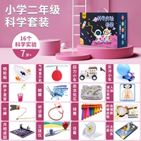 【II】 16 Наборы научной экспериментальной физики+химия