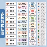 Водонепроницаемая прозрачная детская нервущаяся именная наклейка для детского сада для школьников для первого класса, делается под заказ