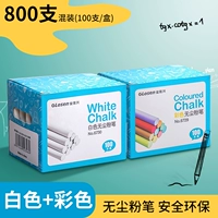 Смешанный белый мел без пыли, 800 шт