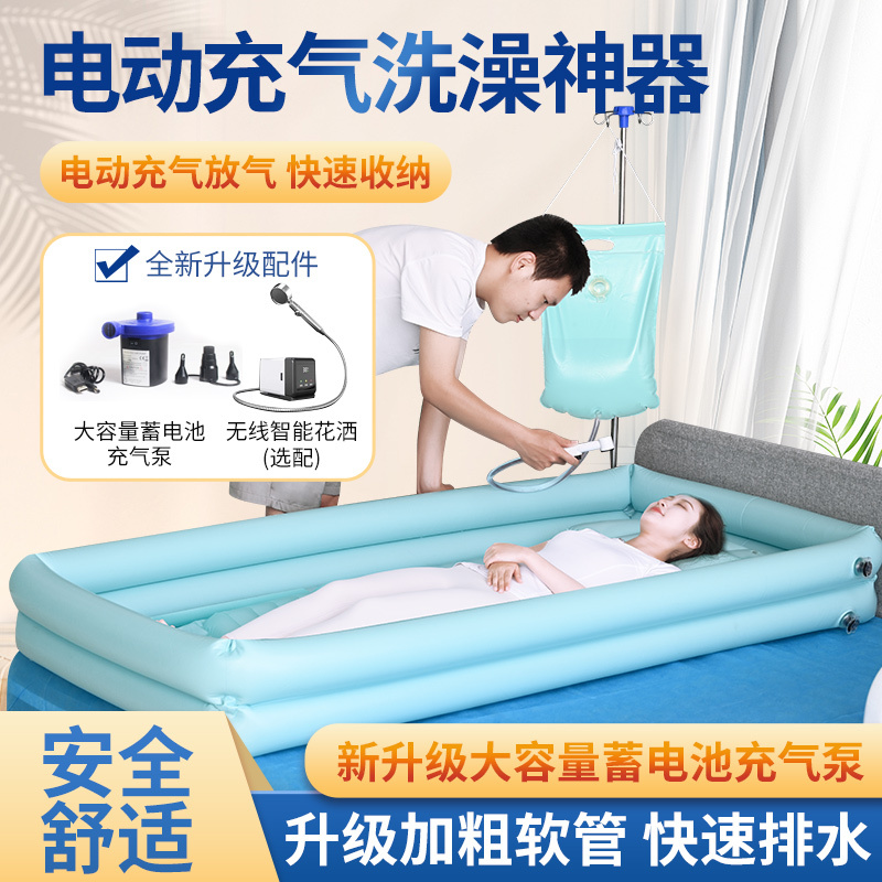 Inflatable Bathing Bed for Bedridden Elderly Patients with Paralysis, a Nursing Aid for the Elderly with Hemiplegia, Home Bathing Assistance