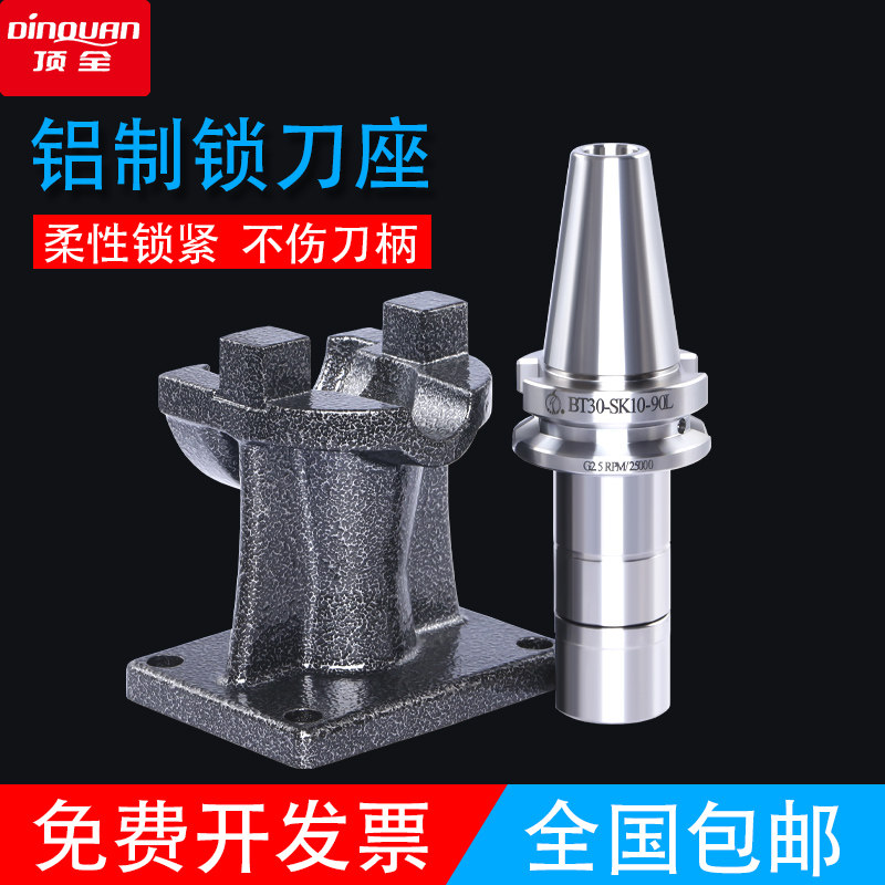 数控刀具轴承滚珠针锁刀座NBT3040 HSK63无槽装卸刀座拆锁刀架