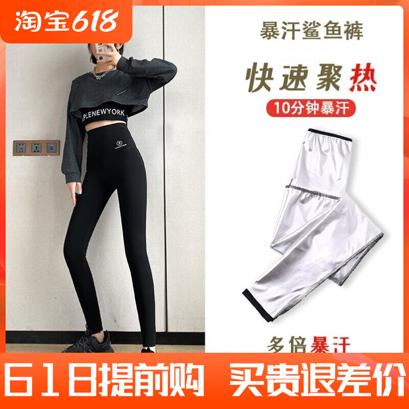 Sweatpants High waist Barbie Lean Leg Close to Bottom Shark Skin Burst Sweatpants Sweatpants Sweatshirt Woman Summer Fuel Fat Slimming