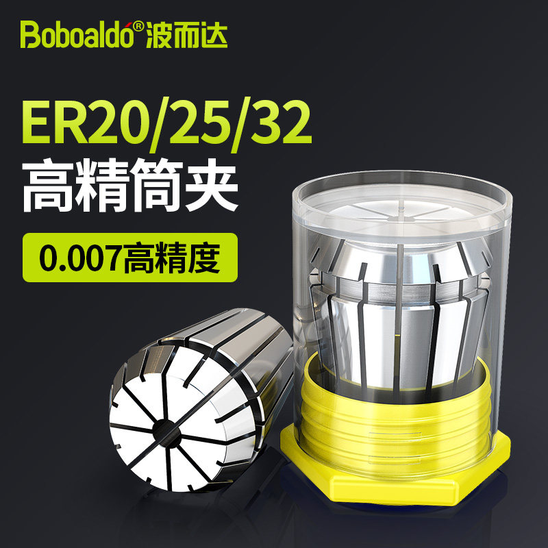 Wave and da ER32 cartridge clip ER25 collet 11 high-precision 16 spring ER20 elastic milling cutter numerical control engraving machine