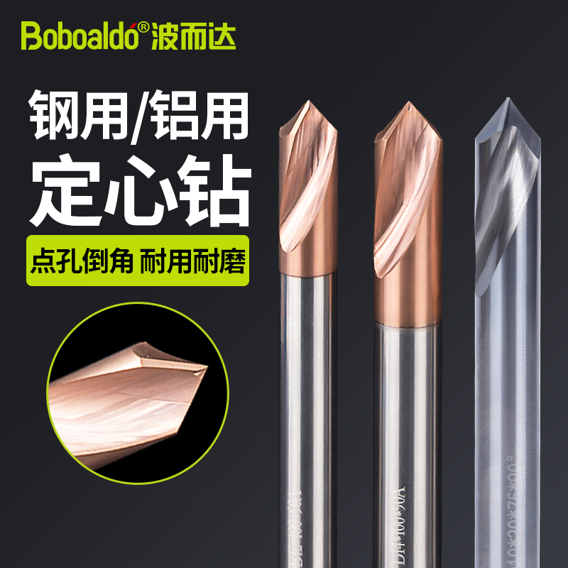 Wave and tungsten steel milling cutter 2-edge fixed-point drilling alloy positioning drill 90-degree chamfered knife stainless steel aluminium with central drill